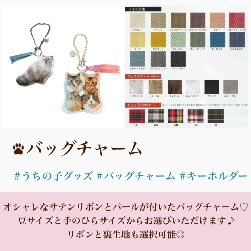 作家さん作品「アトリエキジオーダーメイド受注会イベントのご案内です。8月21日(水)から9月3日まで(火)開催(*^^*)【伊勢丹立川店のペットグッズ】」