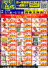 「ドンキ西条玉津店😆 お会計時レジにて✨majicaアプリをご提示で💥💥マジか！？💥💥✨と驚く会員さま限定価格でお買い求めいただけます！！」