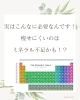 ミネラル欠乏はダイエット大敵!「ミネラル欠乏がダイエットに与える影響」