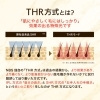 当店の脱毛器はTHR方式です！「THREE（スリー）では、脱毛デビューをしっかりサポートしています。 VIO脱毛や美肌全顔脱毛や全身脱毛など、様々な脱毛メニューを都度払いでご用意しており、 無料カウンセリングも行っていますので、お気軽にお問い合わせください！」