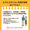 子どもがいない夫婦の相続はどうなる？「Q　子どもがいない夫婦の相続はどうなる？」