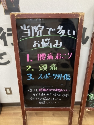 お悩みトップ3「お悩みトップ3！！恵庭駅前接骨院」