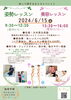 「毎回人気の　姿勢レッスン、美容レッスン　雲南市で開催🌟」