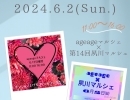 【イベント出店情報】6月2日㈰　ageage✕夙川マルシェに出店します♪