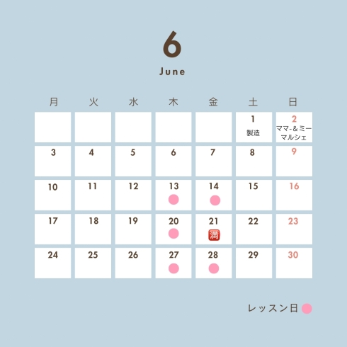 6月レッスンスケジュール「那珂川市 米粉パン教室 【6月レッスンスケジュール】」