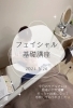 スクール後のモデルさんの毛穴が消えた‼️🙌‼️「フェイシャルのマッサージクリームがスゴいんです♡島根県出雲市上塩冶町のエステサロンMerci」