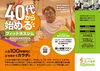 「「らっくジム」近日オープン」