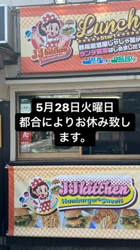 お休みのお知らせ「お休みのお知らせ」