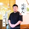 「川口人【Vo.5：宮西翔太さん（蕎麦屋/店主）】」