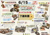 案内チラシ「★おうちごはん寺子屋　7周年祭 開催のお知らせ ★6/15（土）10時スタート」