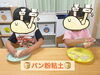 パン粉の粘土をコネコネ！「5/28（火）パン粉粘土🍞【札幌市北区デイサービスこぱんはうすさくら札幌太平教室】」
