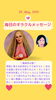 「京都・伏見の母がお届けする✨５月29日✨今日の占いメッセージ✨」