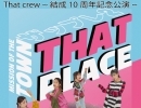 ザップレ2 -MISSION OF THE TOWN-に出演、企画構成演出をされるnaomiさんが来院されました！6/16（日）クレオ大阪東