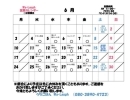 6月の営業カレンダー！岡山市北区中撫川　古民家カフェ　うちごはんわらふ