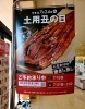 「《土用の丑の日》のご予約が始まりました❗」