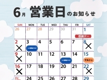 【カステラ三源庵】2024.6 営業日と直売所イベントのお知らせ