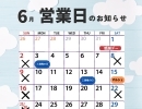 【カステラ三源庵】2024.6 営業日と直売所イベントのお知らせ