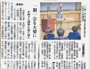 一般社団法人木曽人の代表が市民タイムスに載りました！情報誌 木曽人〈Kisojin〉38号発刊になりました！【フリーペーパー　地域活性　木曽観光】