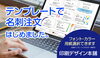 「【名刺制作】さいたま市でテンプレートで簡単に名刺印刷が出来る印刷会社【印刷デザイン本舗】」