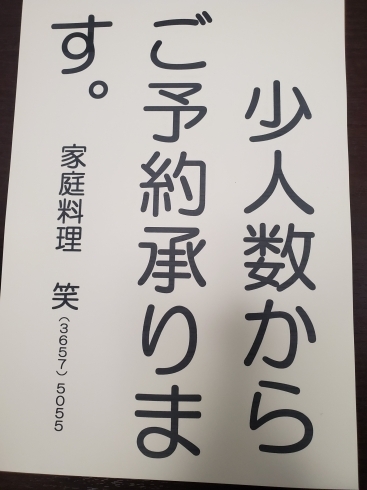 「南小岩の居酒屋🏮家庭料理　笑(えみ)です🎶」