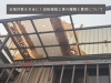 波板補強工事の種類と費用について「＊台風対策を万全に！ 波板補強工事の種類と費用について＊【神戸市西区 リフォーム 便利屋】」