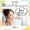 「外出時、顔のムダ毛大丈夫？」