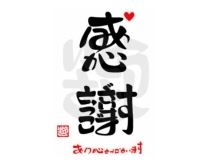 面白い漢字アート！漢字に隠された言葉が分かりますか？
