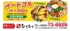 オードブル「オードブル・お弁当のご注文承ります」