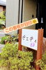 はなみずきの里「【病気じゃないけど健康ではない】楽健法で腰楽、肩楽、血流改善♪」