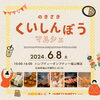 「まいぷれ福山市主催！　福山市のおいしいお店を集めたイベント開催します🍽️」