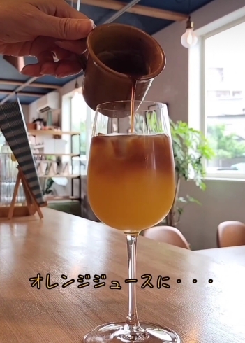 「夏の新メニュー「オレンジコーヒー🍊☕」」