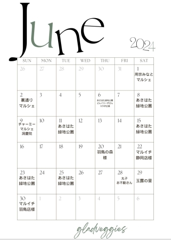 出店カレンダー「６月出店スケジュール／キッチンカー」
