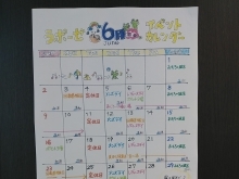 ６月イベントカレンダー完成🎵