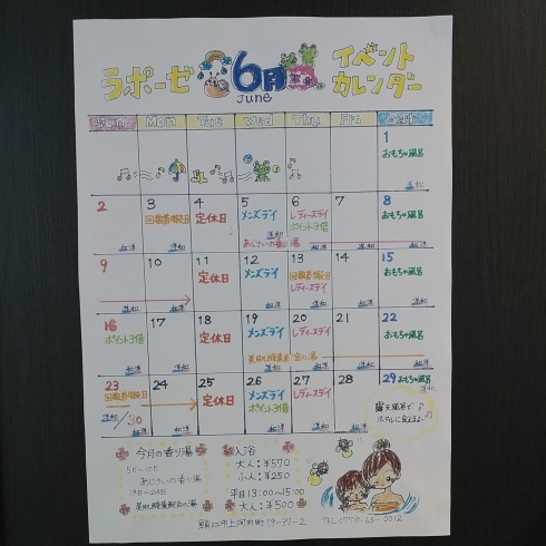 「６月イベントカレンダー完成🎵」