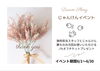 イベントのお知らせ♪「イベントのお知らせです♪　西葛西駅から徒歩2分。アイラッシュ、ネイル、フェイシャルエステ、ボディケアなど多彩なメニュー★葛西・西葛西・船堀・南砂・浦安から利用しやすいトータルビューティーサロンです。」