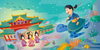 「浦島太郎【昔話　解釈　親子団らん】」