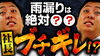 YouTubeでお役立ち情報を定期的に発信中！「【何度でも言います！】調査しないまま修理しても雨漏りは直りませんよ！～外壁塗装専門店のユウマペイント船橋店～」