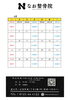 「令和6年6月のカレンダーです」
