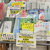 「当薬局専務の書籍が出版されました！」