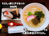 「魚沼市の和食料理店「旬食や 香秀」がランチ営業開始。」