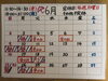 「6月予定てます。」