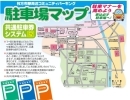 枚方市駅周辺コミュニティパーキング共通駐車券参加店舗になりませんか？