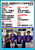 「大会レポート」