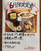 「限定定食ご案内🉐🉐🉐《二本松で美味しい和食ランチといえばめぐみ家》いえば」