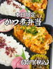 「金曜日はジャンボの日！エビフライ弁当、カツ弁当、カツ煮弁当、ほうじ茶寒天、新商品続々登場！」