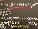 5月31日(金)元気にオープンしています💕🐾今日の気まぐれメニューは「なめ茸納豆」&「そぼろおかか」【福島と青森の美味しい食材を使ったおにぎり屋　にこまる】