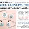 6月1日～7日は水道週間です