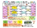 JA北新潟直売所６月カレンダー