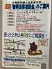 「『協定締結式（浦安市）』」
