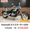 「6月のサマーセールのお知らせ！中古バイクがセール価格で！」